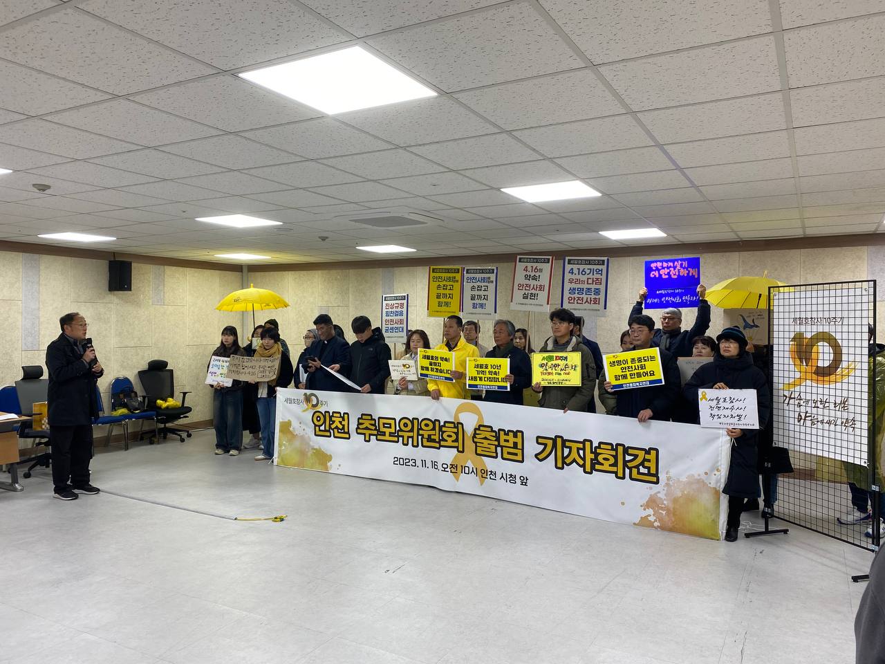 세월호참사 10주기 인천위원회 활동 사진 사진