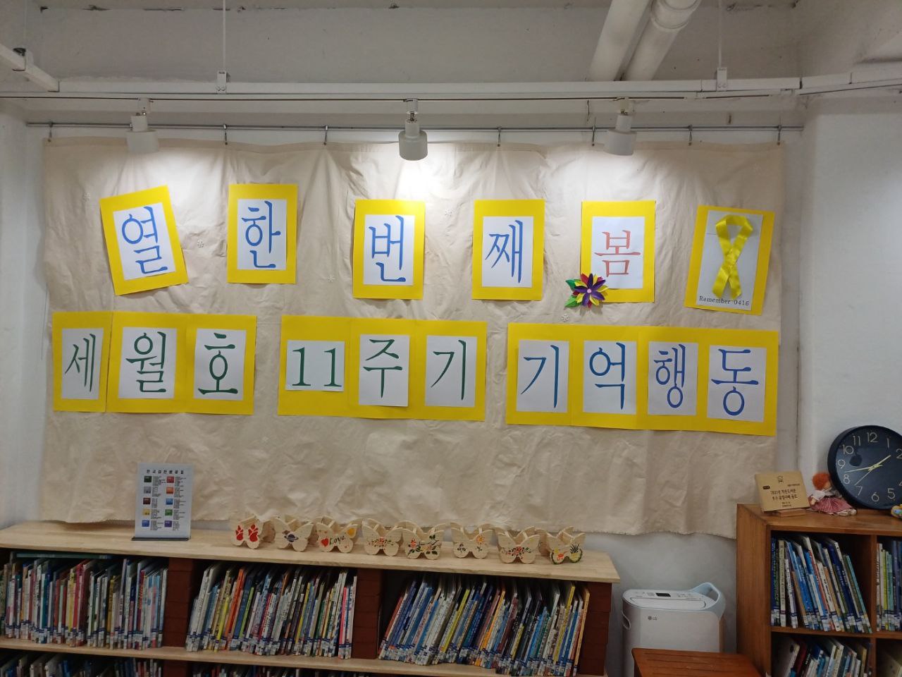 세월호참사 11주기 인천위원회 활동  대표 사진