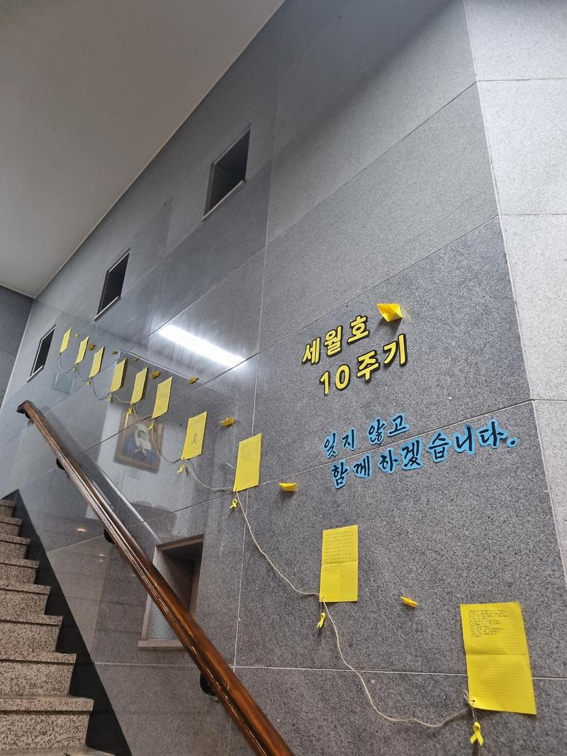 세월호_추모_편지.jpg 이미지
