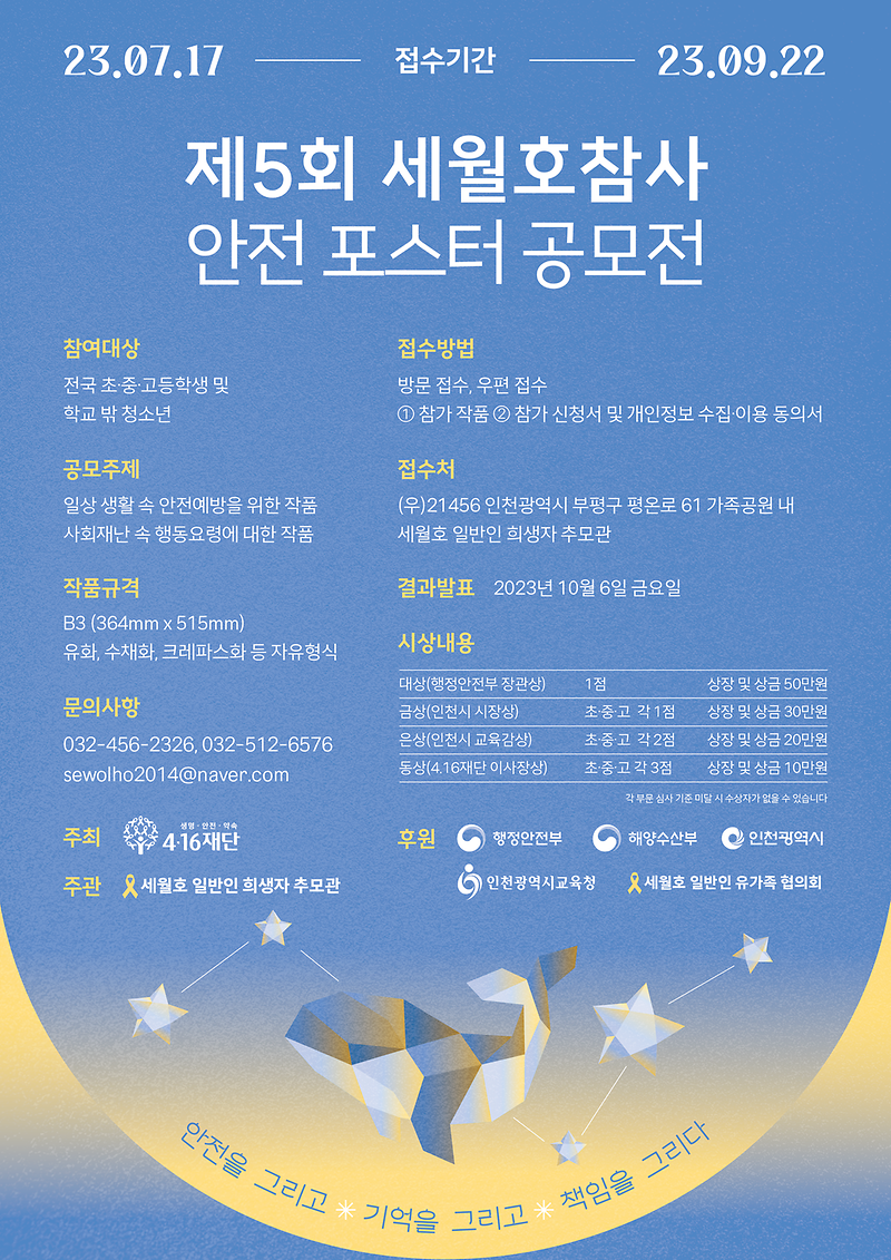 2023-06-416재단-제5회포스터공모전-포스터.png 이미지