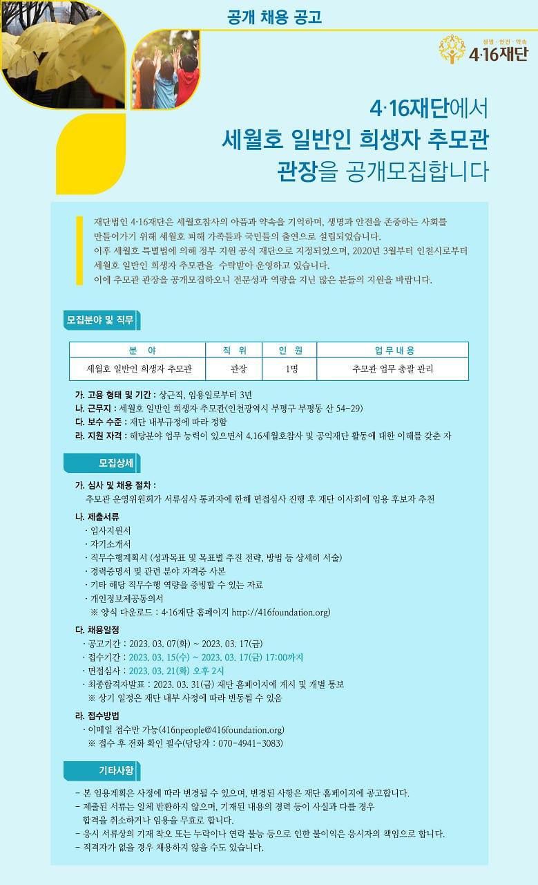 채용공고문.jpg 이미지