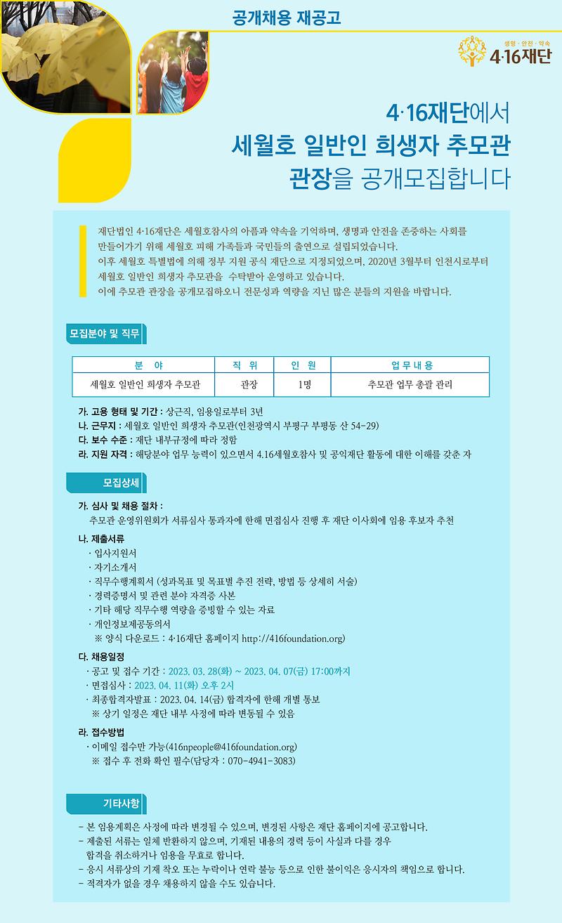 재공고안내.jpg 이미지
