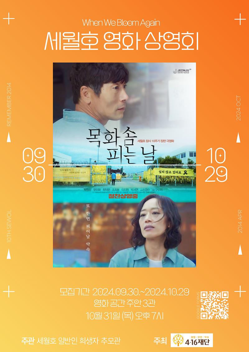 2024_상영회_web.jpg 이미지