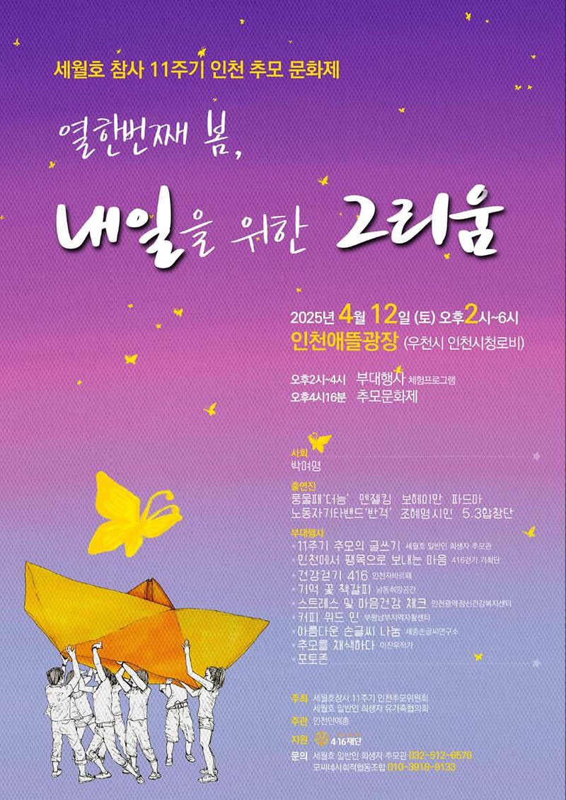 추모문화제.jpg 이미지