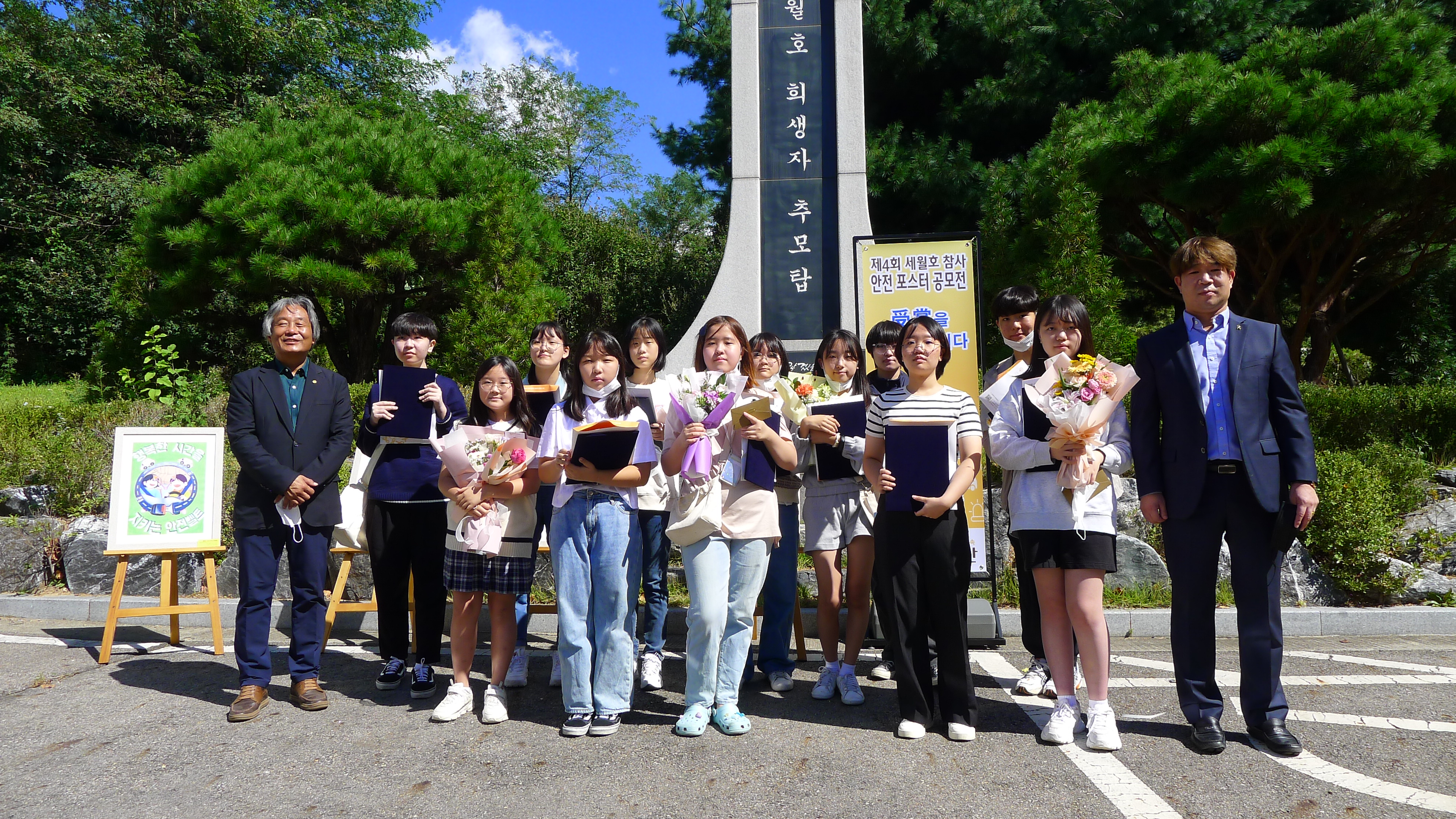 제4회 세월호참사 안전포스터 공모전 시상식 사진