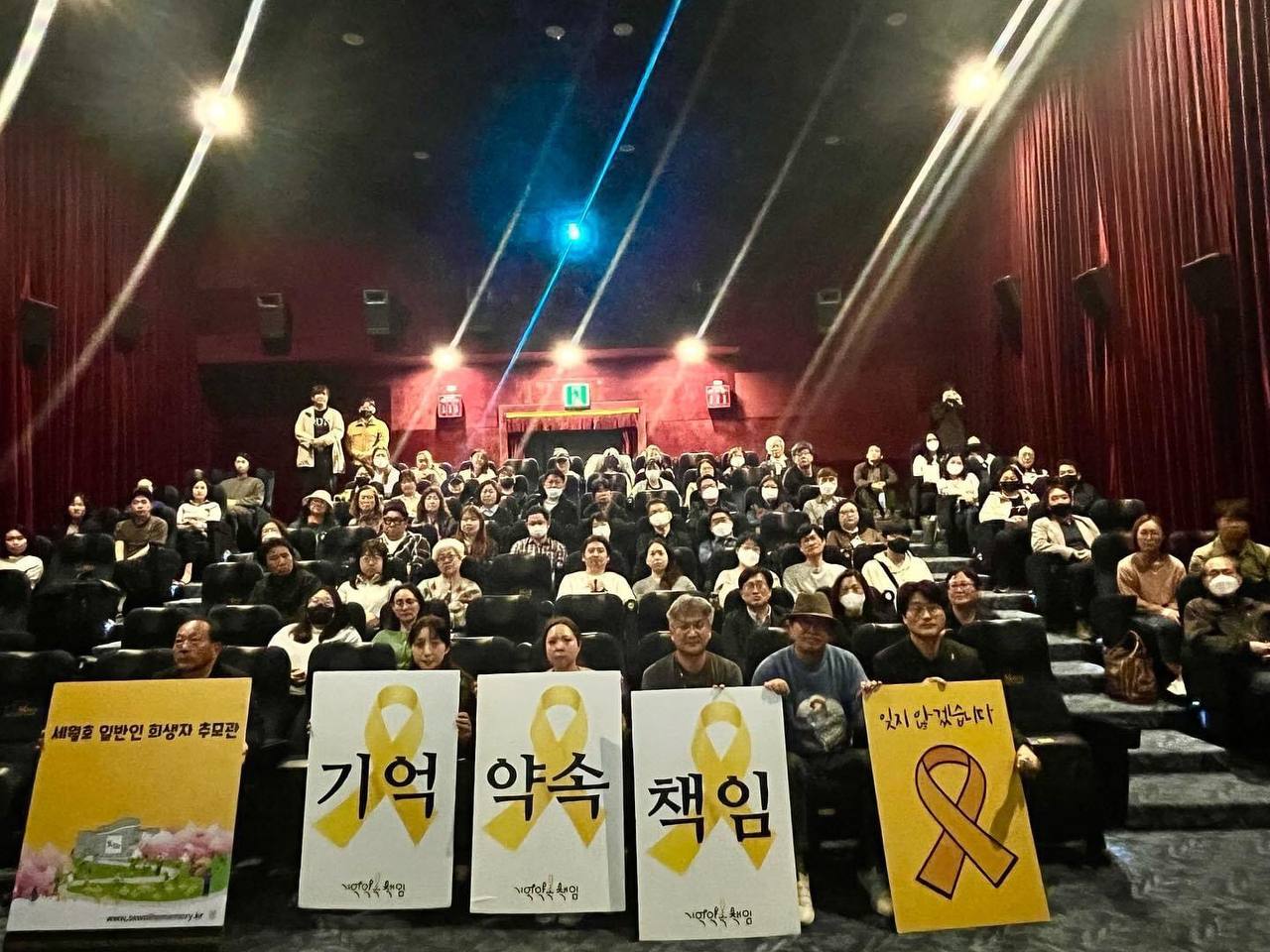 2014년 민간잠수사들의 이야기를 담은 영화'로그북' 상영 사진