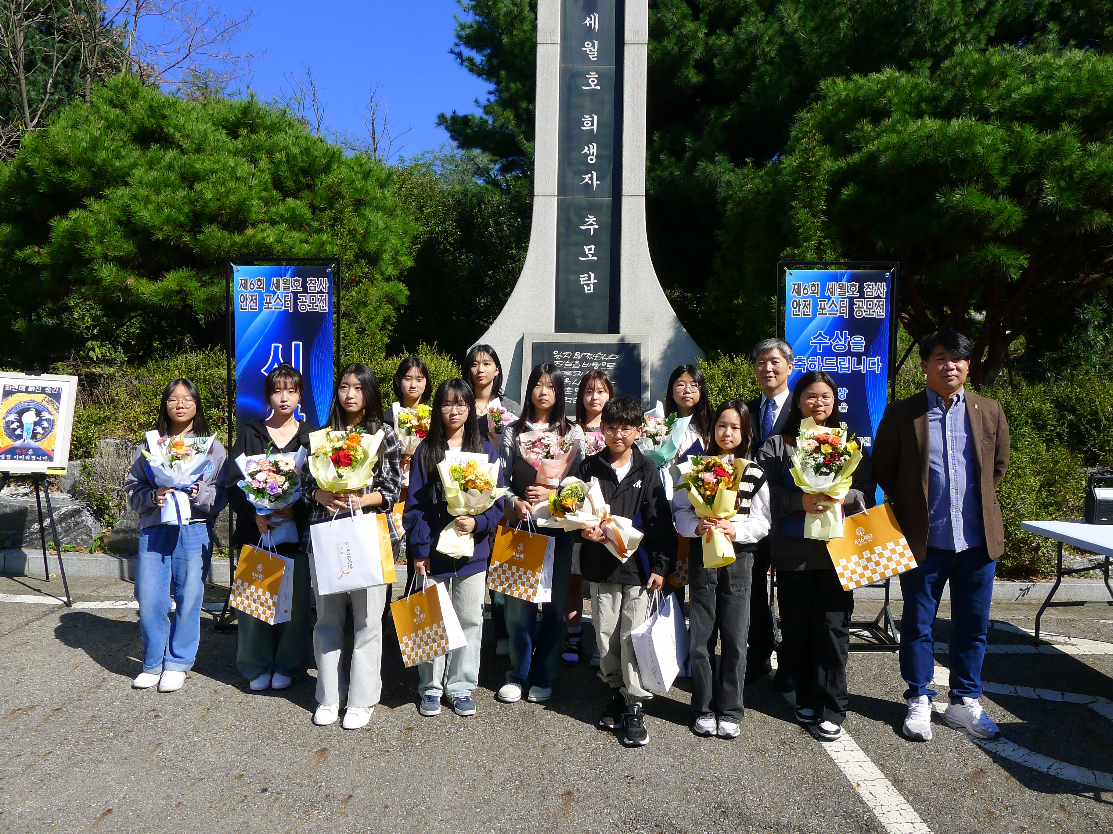 제6회 세월호참사 안전포스터 공모전 시상식 사진
