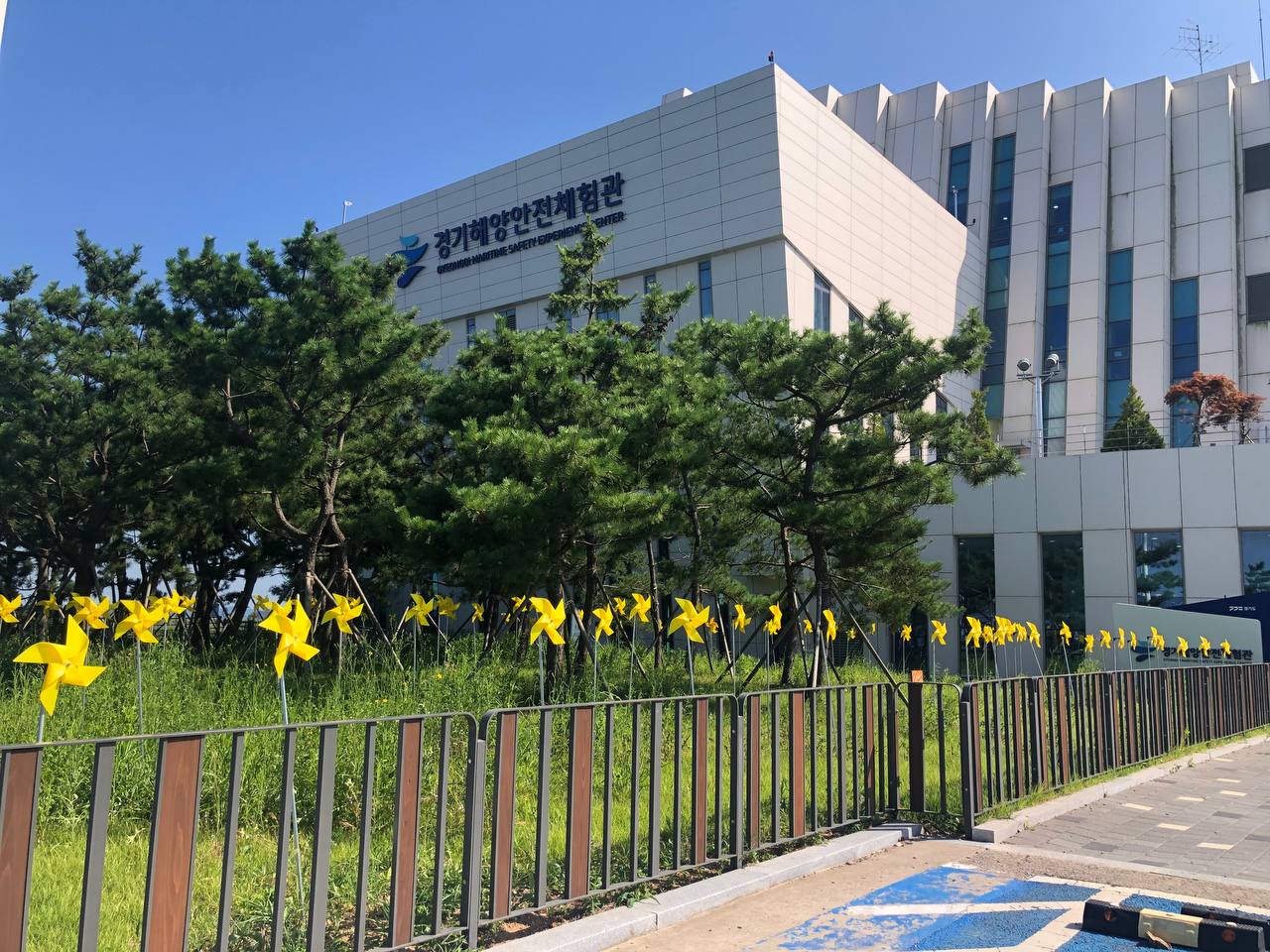 노랑드렌언덕이전_경기해양안전체험관 사진