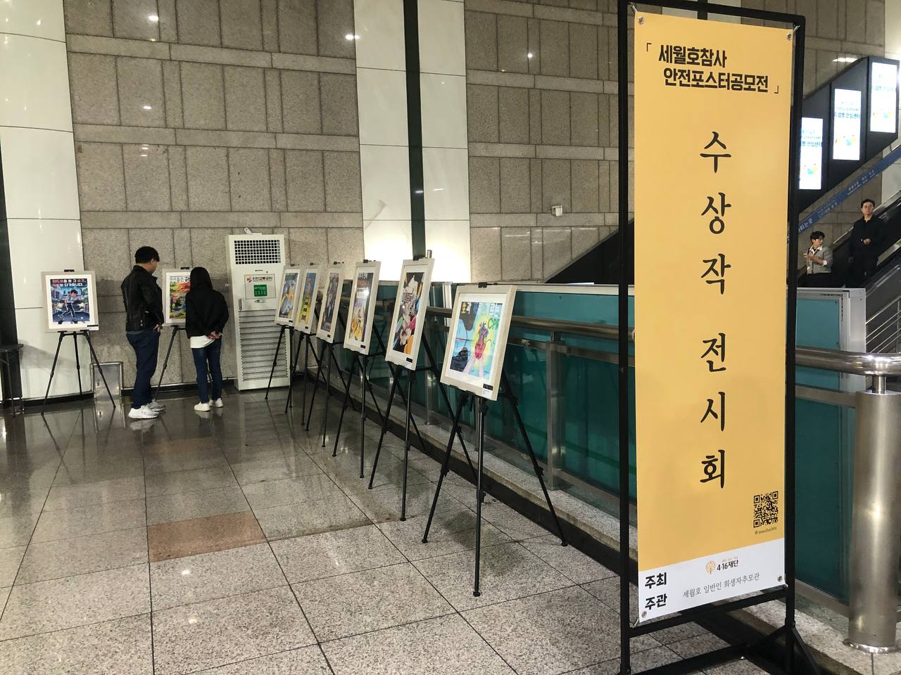 안전포스터 수상작 전시회_부평역 사진