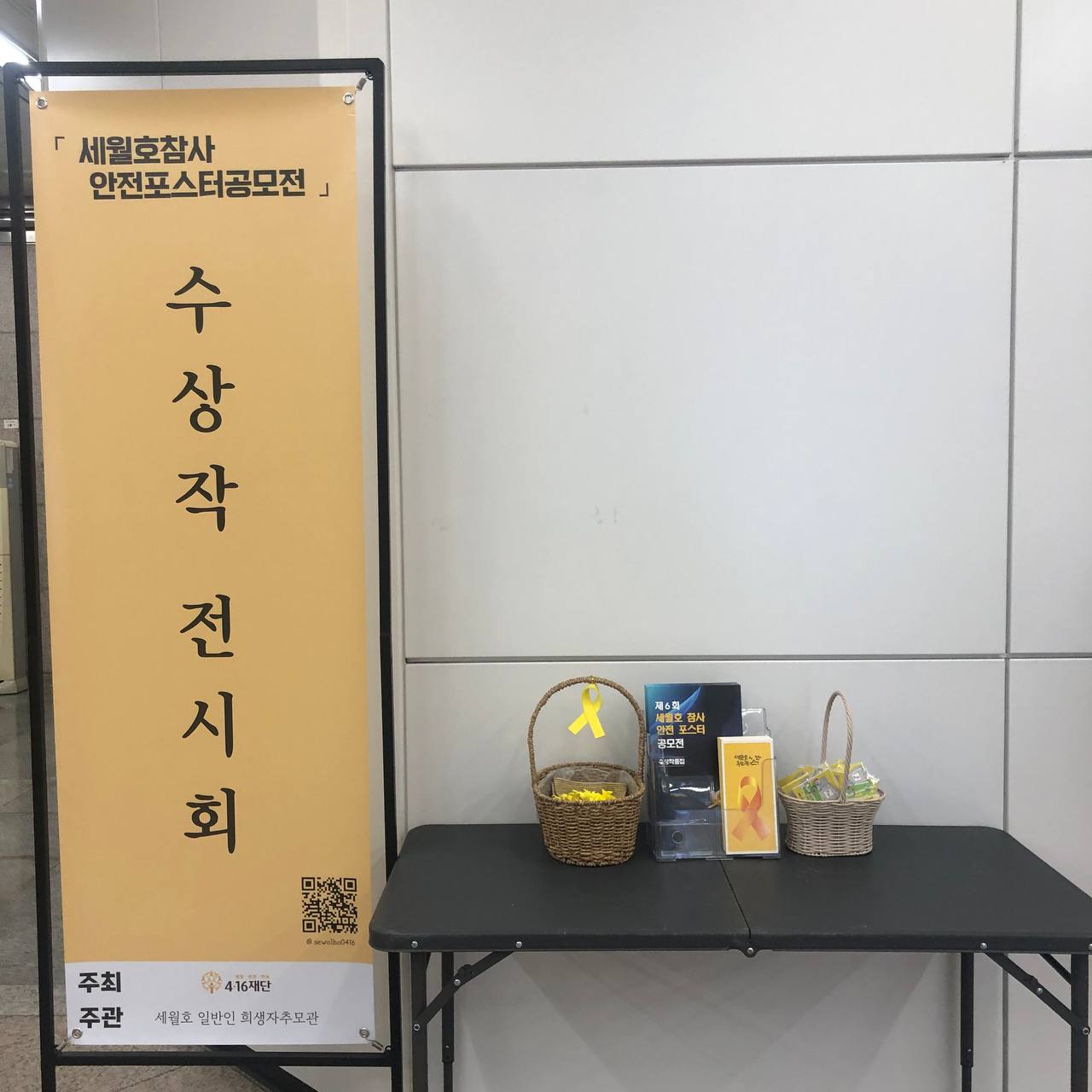 안전포스터 수상작 전시회_인천시청역 사진
