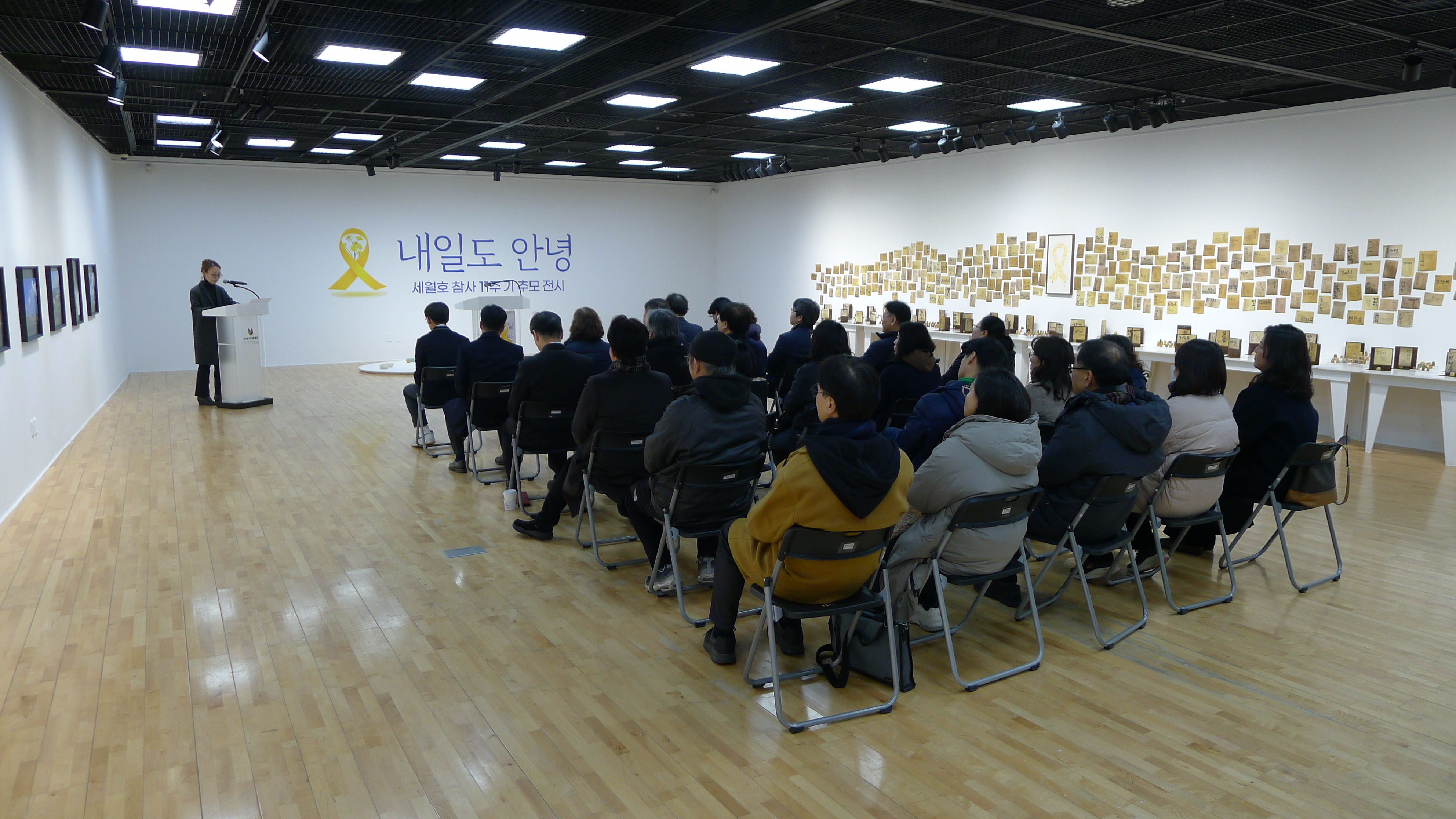 세월호참사11주기 추모전시 "내일도 안녕" 대표 사진