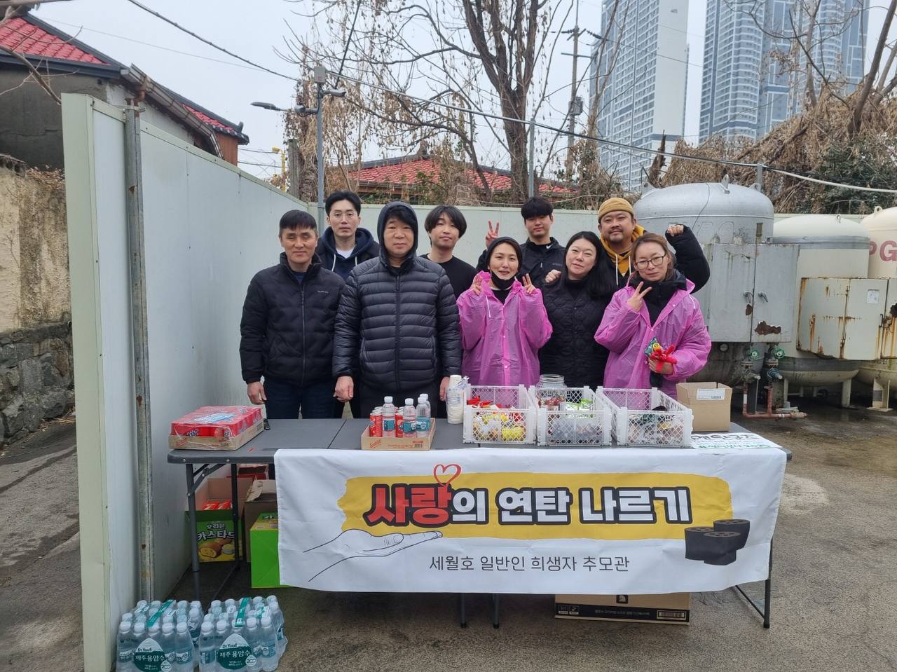 "2025 사랑의 연탄 나르기" 사진