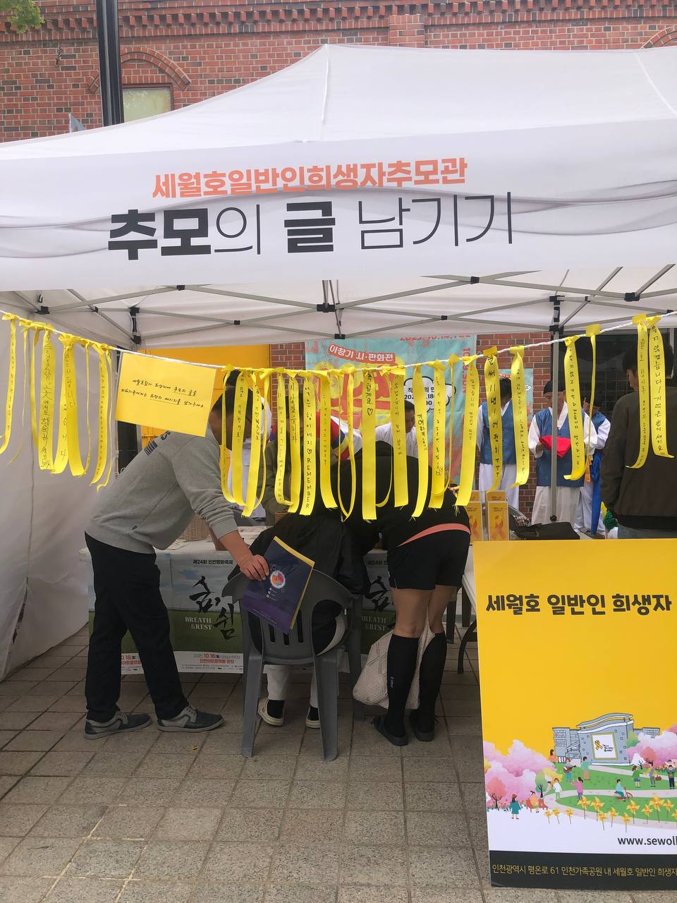 2025인천평화축제 대표 사진