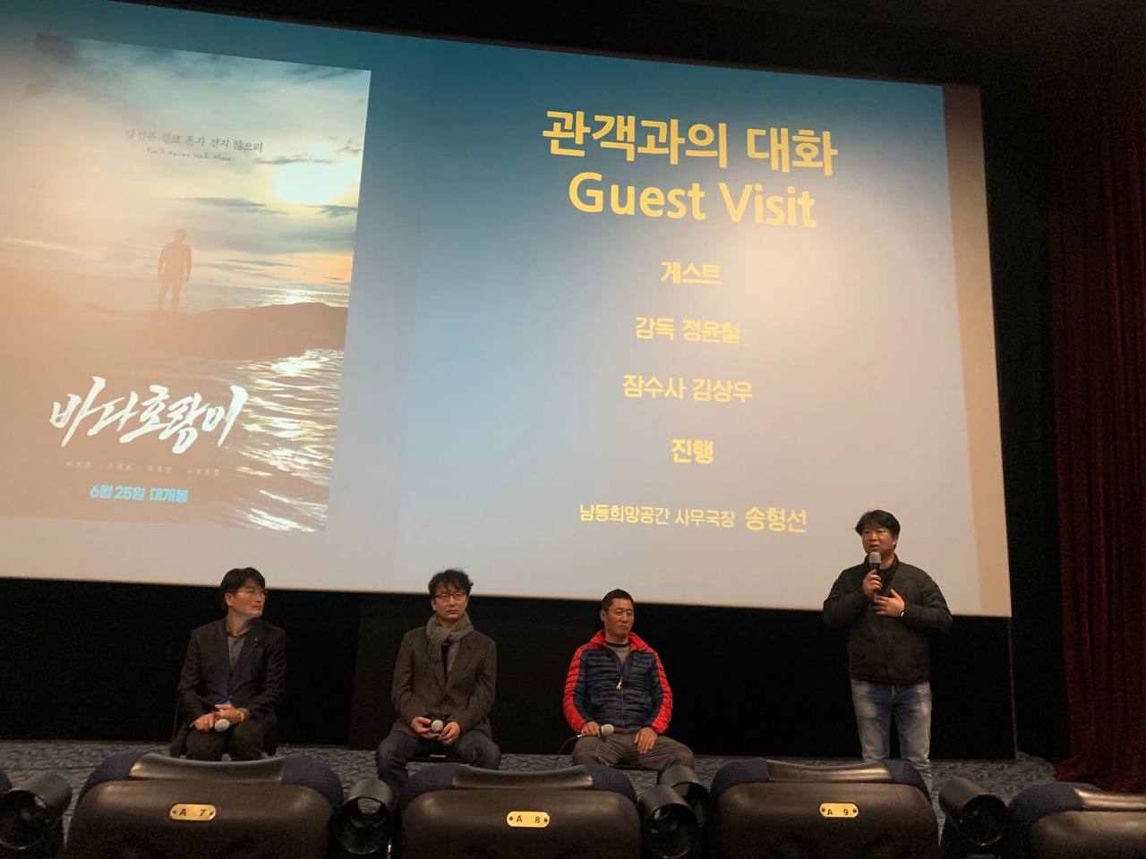 바다호랑이 상영 2025 대표 사진