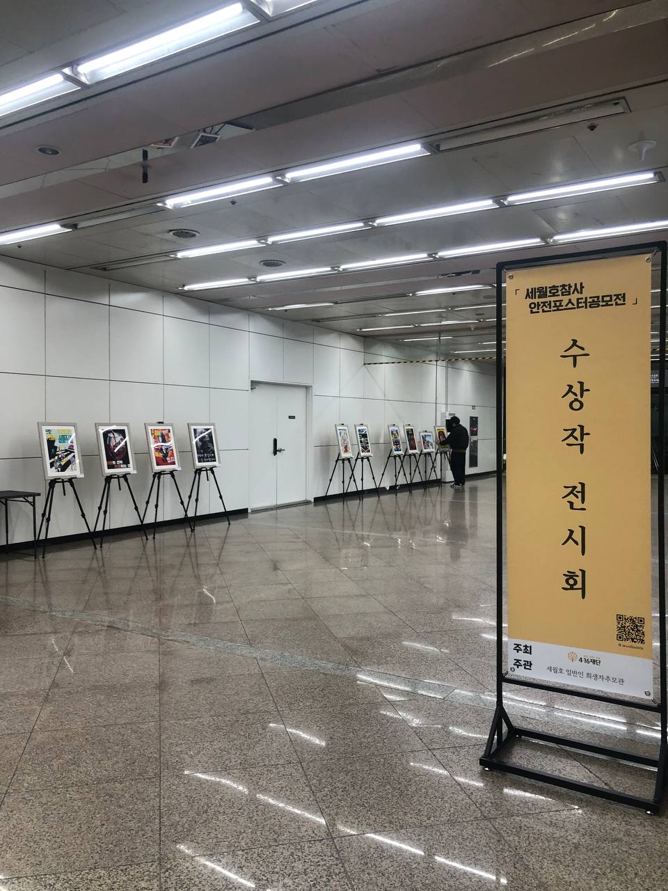 2025안전포스터 수상작 전시회_부평역 대표 사진