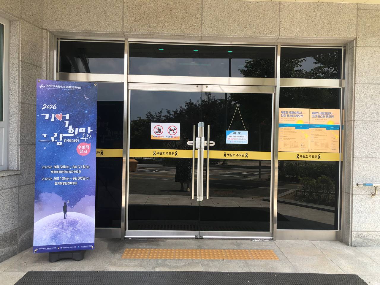  기억희망그림 사생대회 수상작 전시 대표 사진